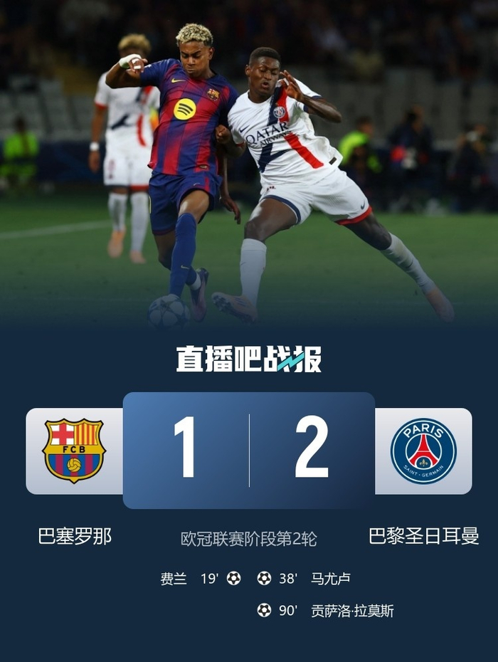 巴塞罗那客场告捷，豪取三分的简单介绍