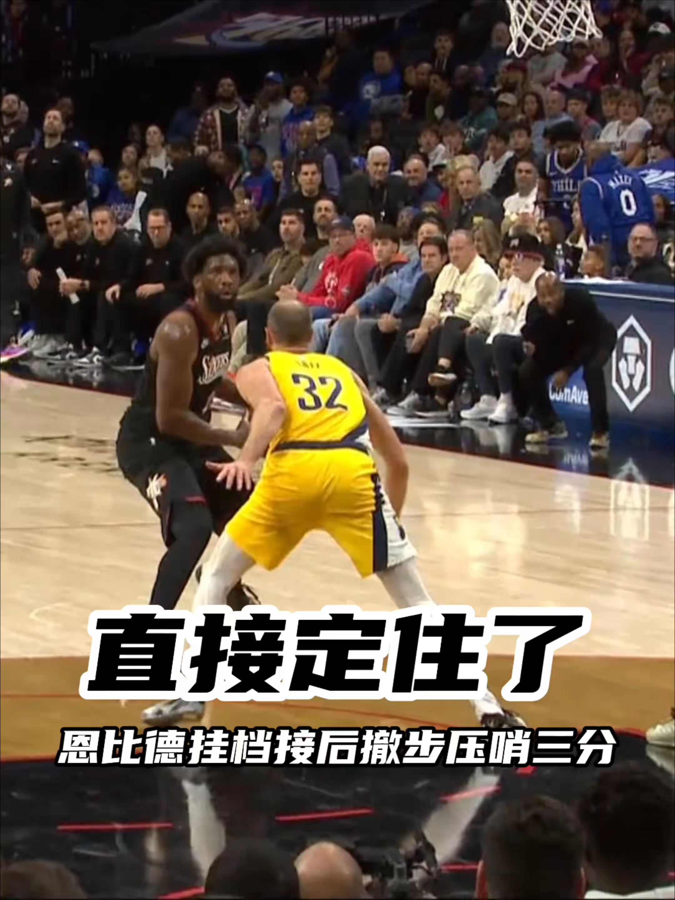 关于大帝狂暴！恩比德范围内横扫的信息