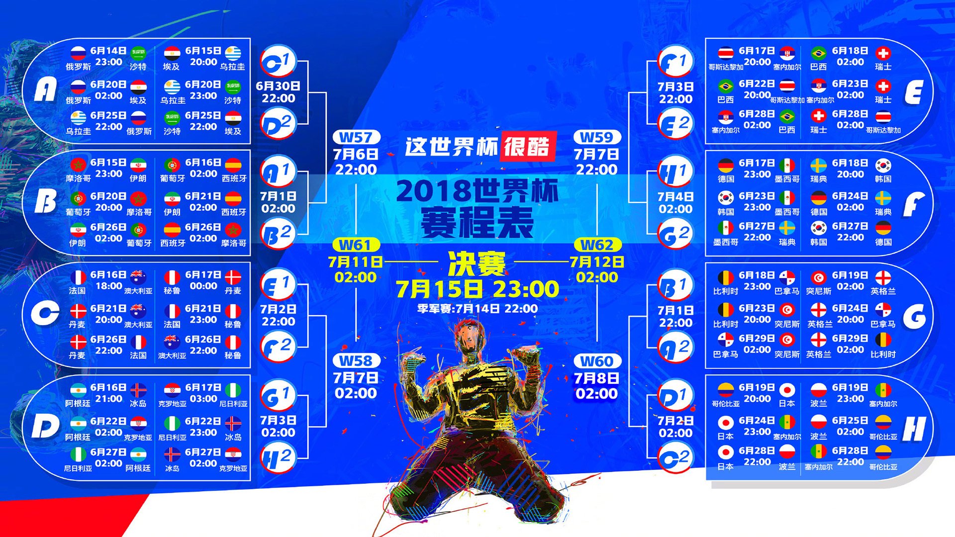 2026世界杯H组终极博弈,日本武士破突尼斯铁壁,京多安孤独星光难救德国